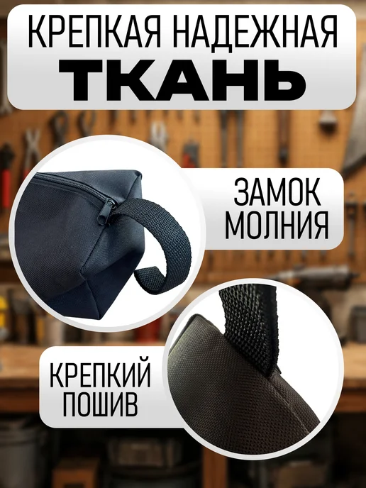Чехол для инструментов тканевый на молнии 34х20 см, 34x20 см, фото 3
