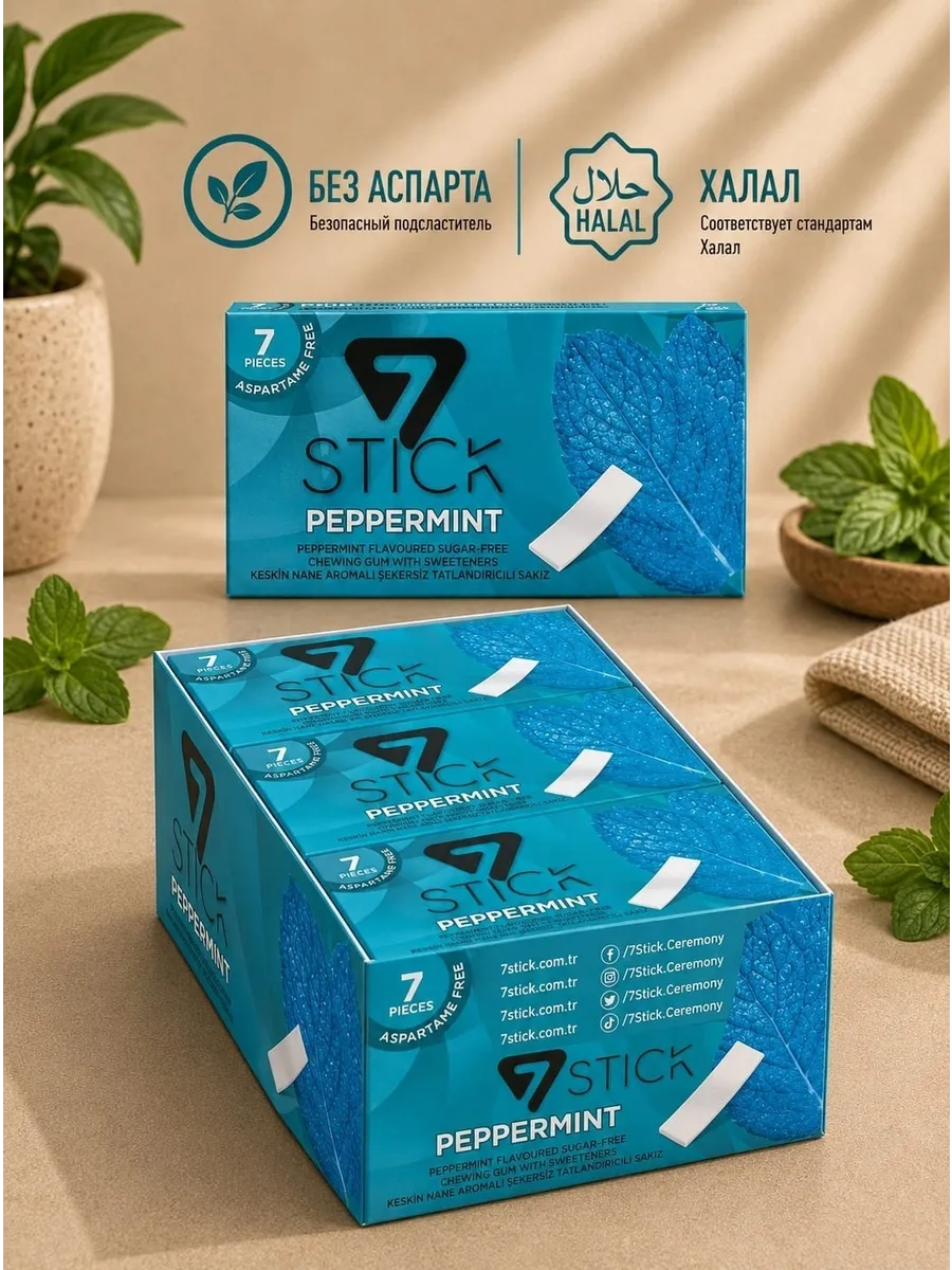Жевательная резинка 7 STICK, со вкусом Peppermint