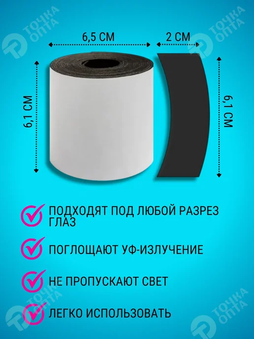 ТОЧКА ОПТА Патчи для наращивания 100шт набор для наращивания ресниц, черный, фото 2