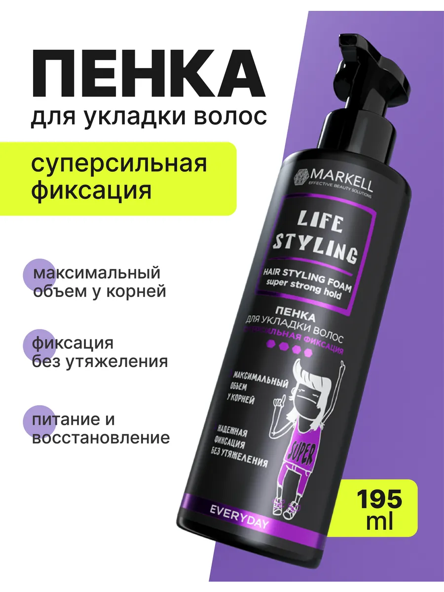 Пенка для укладки волос Суперсильная фиксация 195 мл