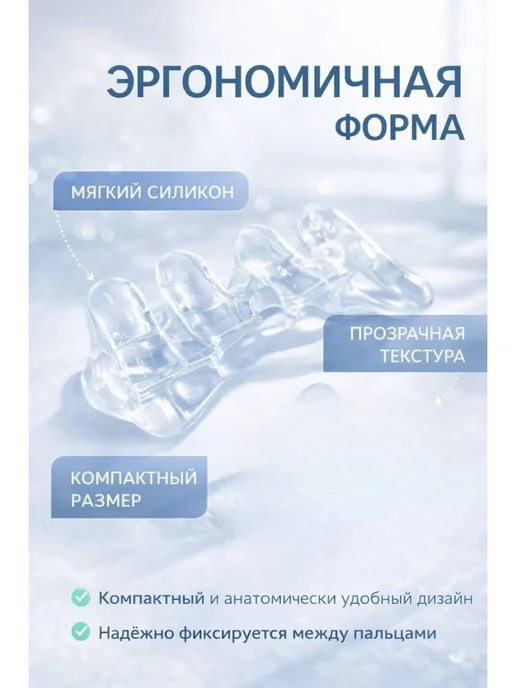 АБР Силиконовый фиксатор пальцев ног, белый, фото 2