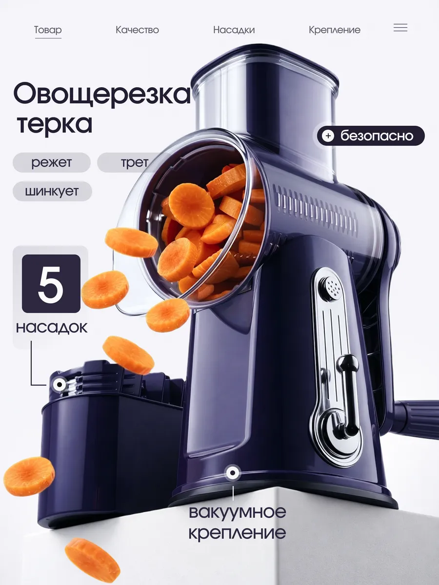 Овощерезка терка ручная многофункциональная шинковка