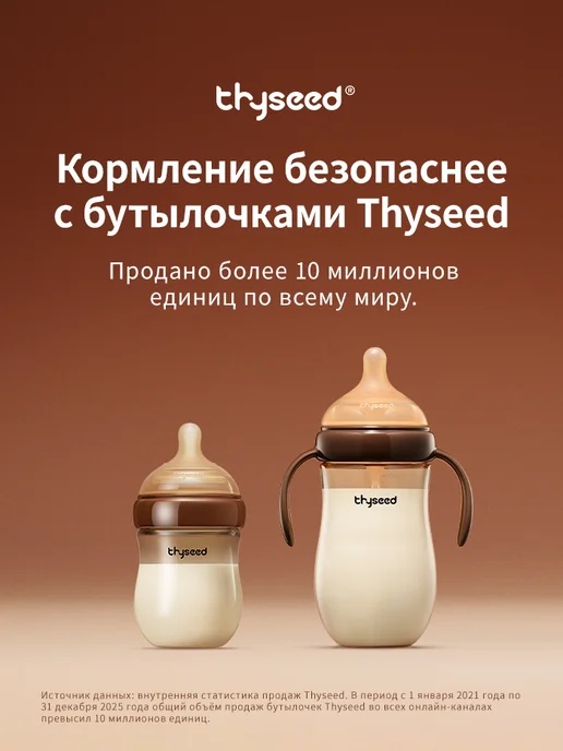 Thyseed Соска-пустышка для новорожденных, 0-6 мес，2шт-KZ, 2 шт, фото 2
