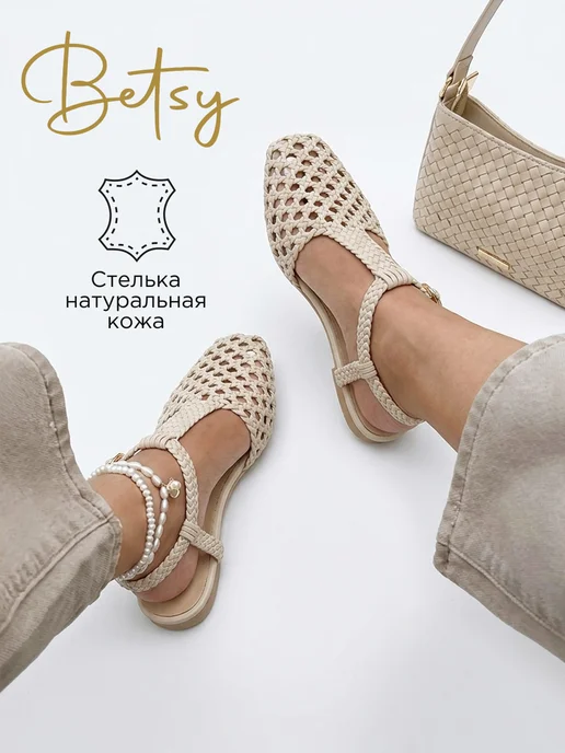 BETSY Босоножки плетеные без каблука с закрытым носом, белый, фото 2