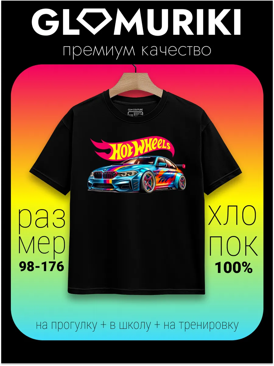 Футболка детская с принтом