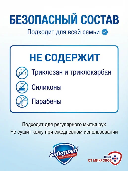 SAFEGUARD Мыло Сейфгард классик антибактериальное для рук 90г. (3 шт.), 90 г, 2 шт, фото 5