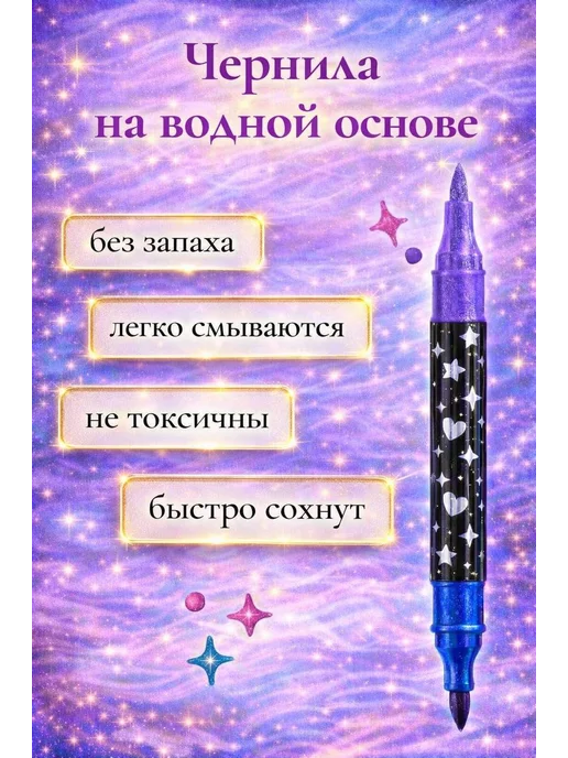Фломастеры с блестками двухсторонние 24 цвета, 48 цв., фото 3