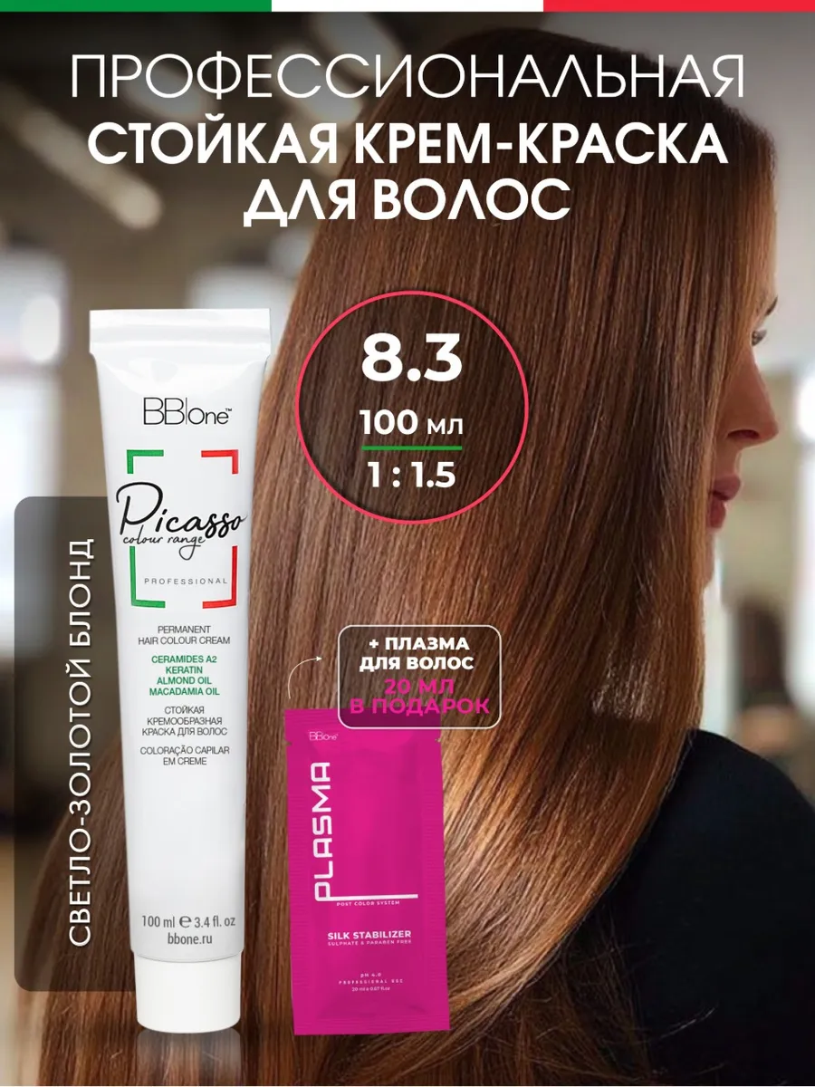 8.3 Краска для волос профессиональная золотой блонд