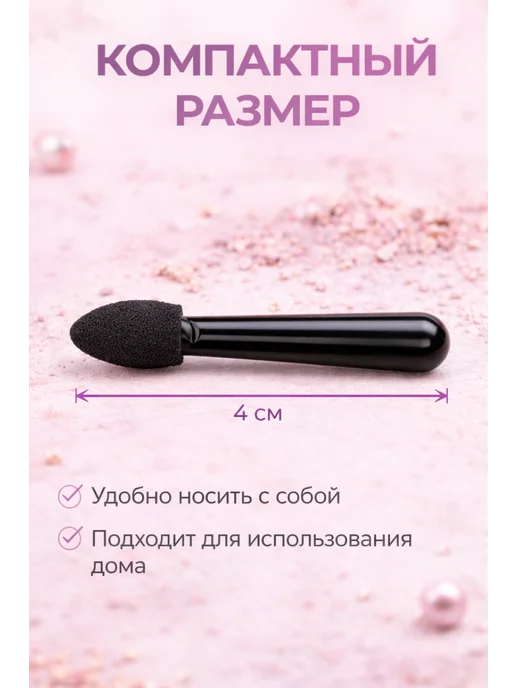 Профессиональные аппликаторы для теней, мягкий спонж, 50 шт, 50 шт, фото 2