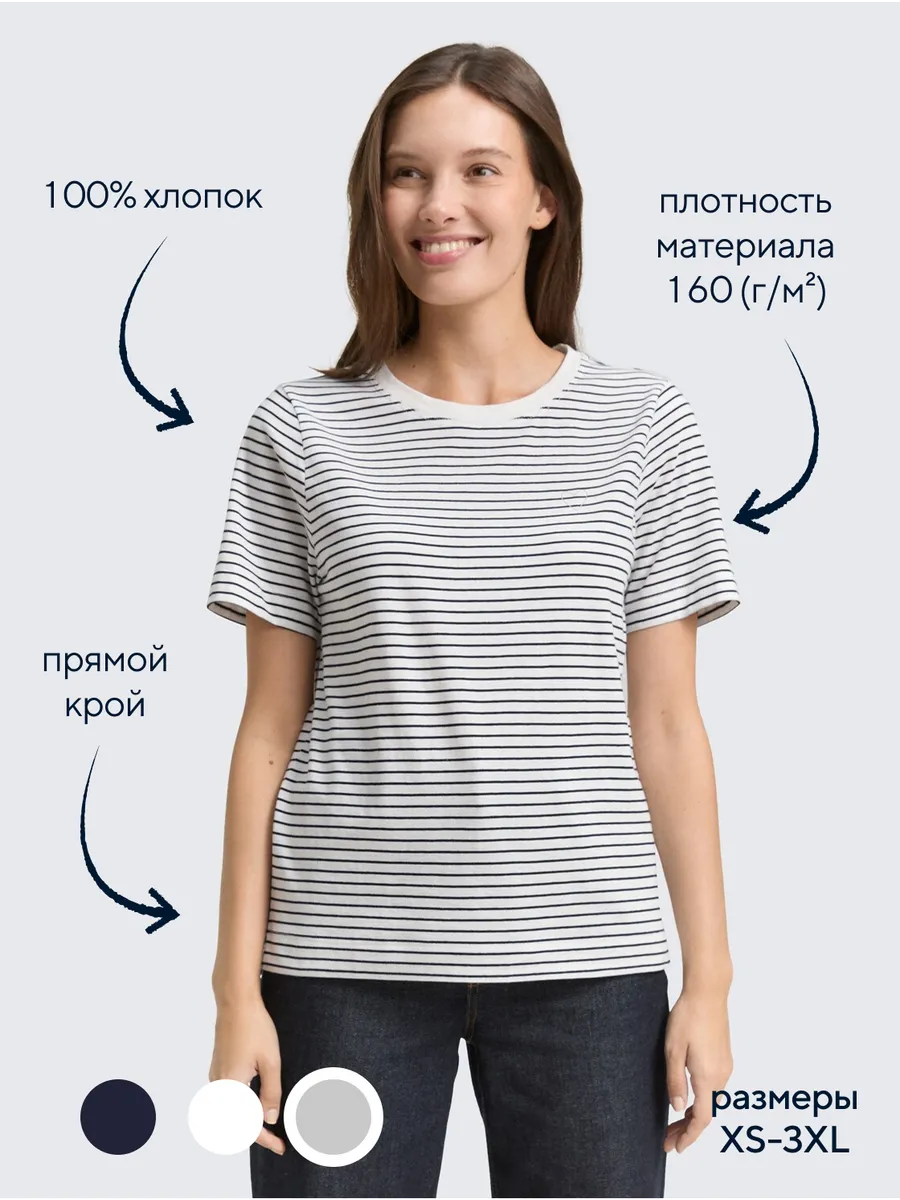 Футболка прямая свободная базовая однотонная