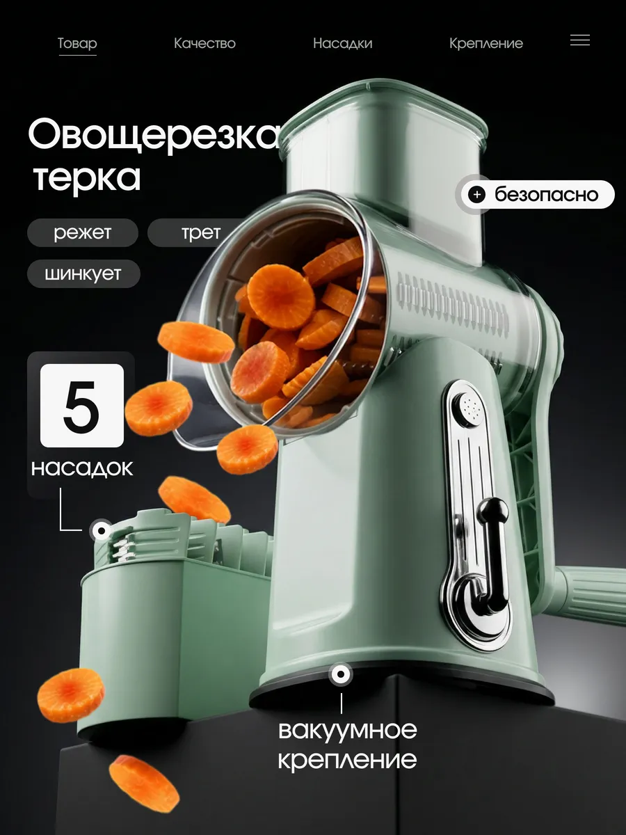 Овощерезка терка ручная многофункциональная шинковка
