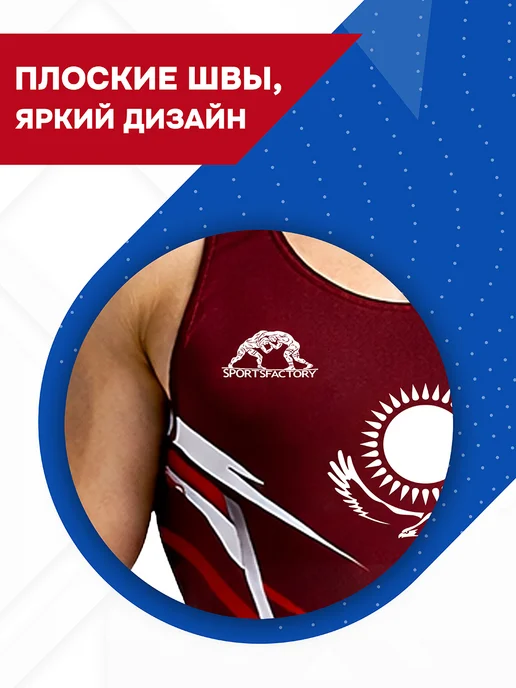 SportsFactory Трико борцовское Казахстан, красный, фото 3