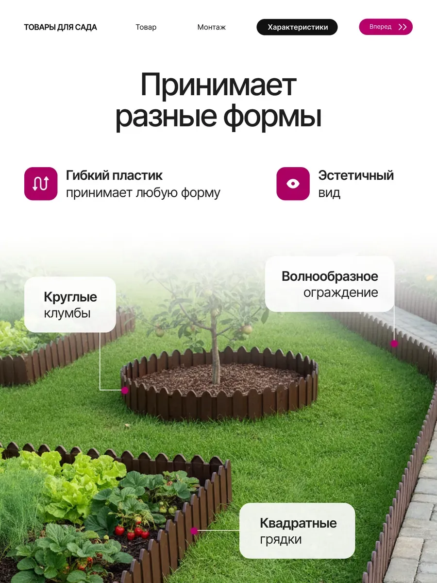 Бордюр садовый 50 шт, коричневый