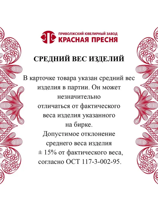 ЗАО Красная Пресня Икона "Иверская" серебряная, серебристый, фото 6
