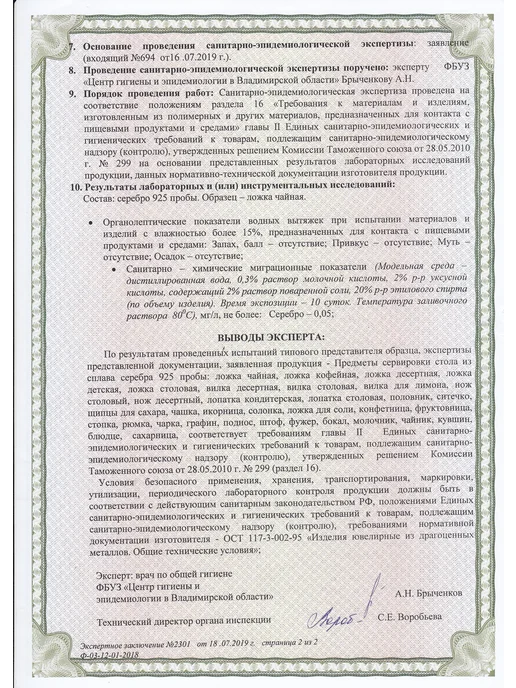 ЗАО Красная Пресня Икона "Иверская" серебряная, серебристый, фото 8