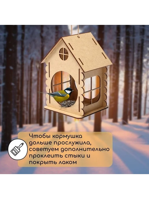 Деревянная кормушка для птиц «Зимняя изба», бежевый