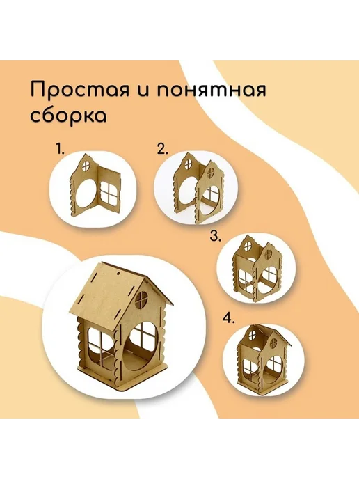 Деревянная кормушка для птиц «Зимняя изба», бежевый, фото 7