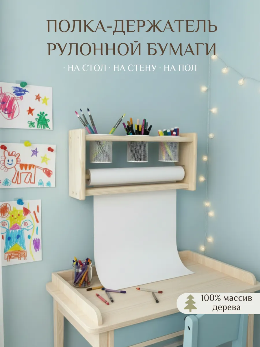 Полка-держатель для рулонной бумаги