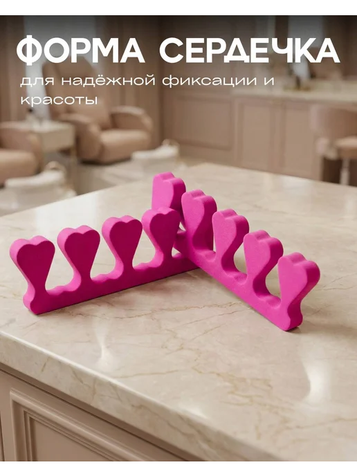 Tartiso Разделители для педикюра 100 пар, красный, фото 2
