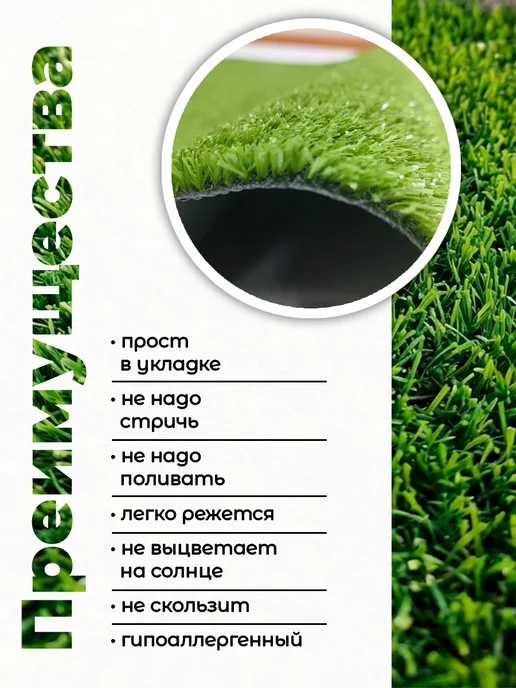 BYME COMPOSITE Искусственный газон BM370-7 7 мм 0,8*2,5 м трава, 0.8x2.5 м, фото 2