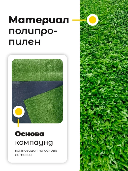 BYME COMPOSITE Искусственный газон BM370-7 7 мм 0,8*2,5 м трава, 0.8x2.5 м, фото 3