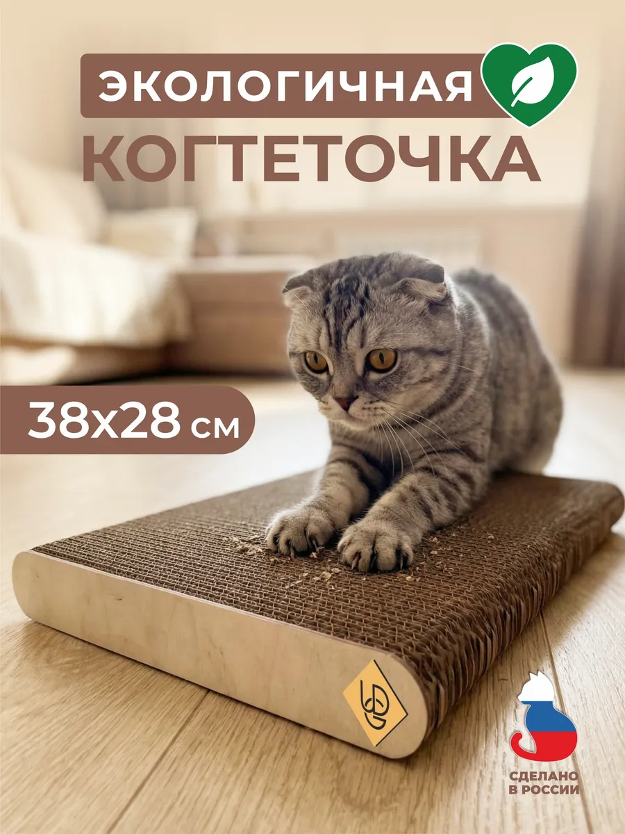 Когтеточка для кошки , картонная с лежанкой