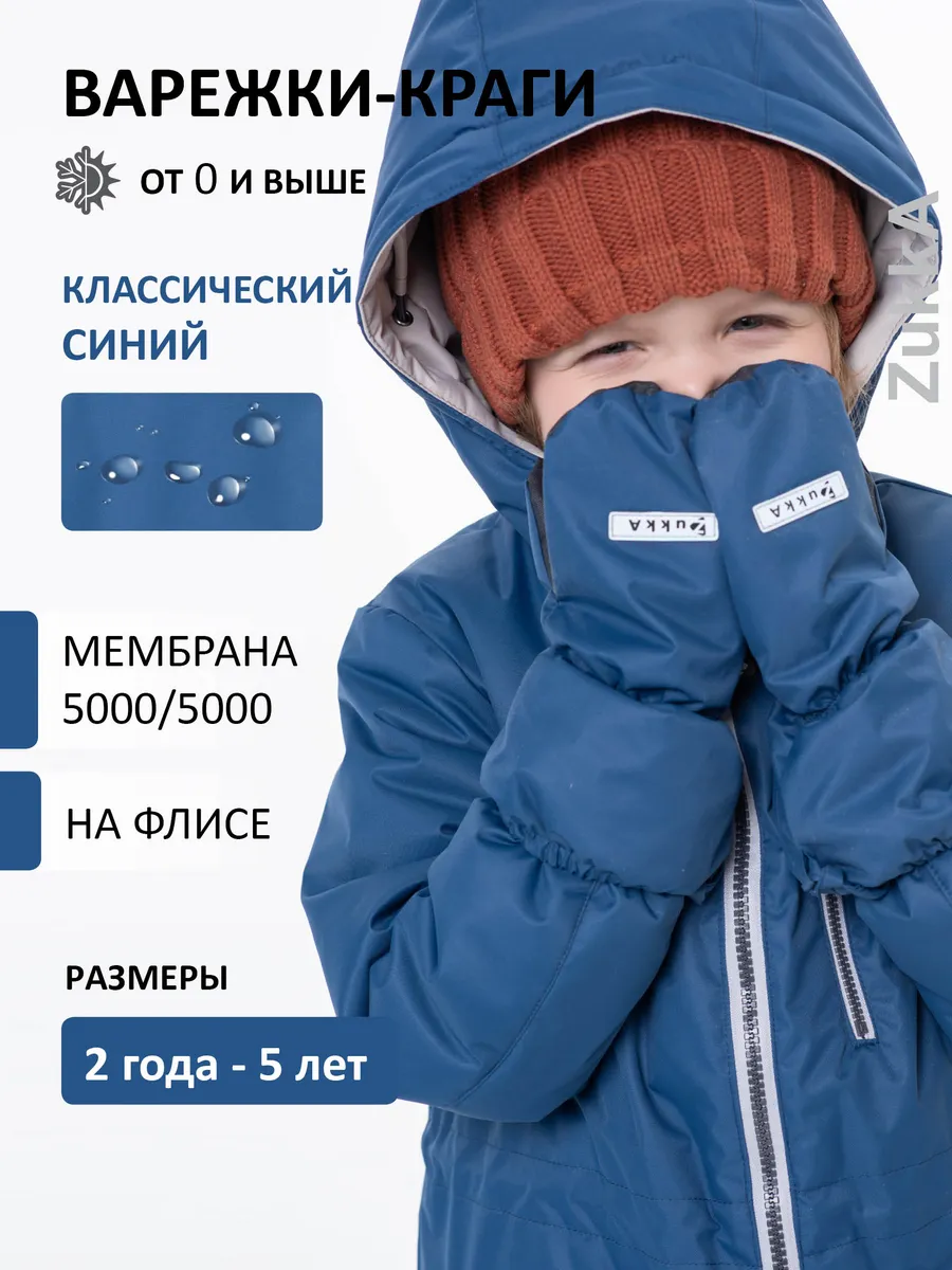 Варежки-краги демисезонные Newly