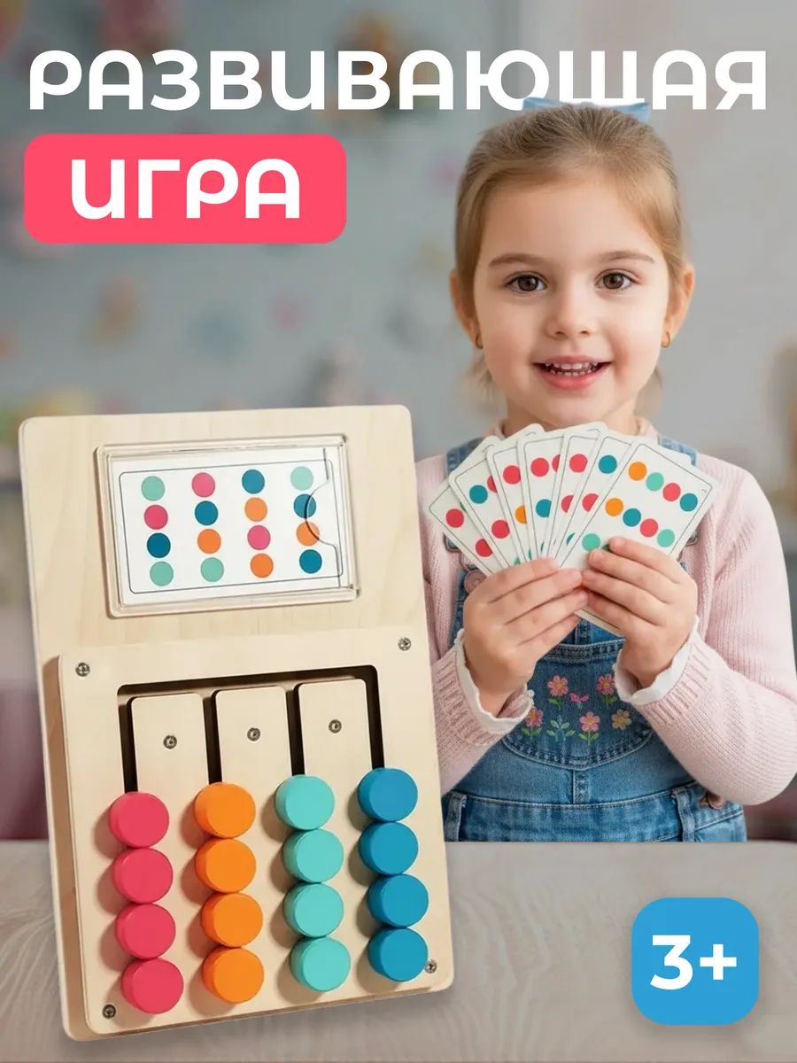 Развивающая игра Монтессори - обучающий тренажер для детей