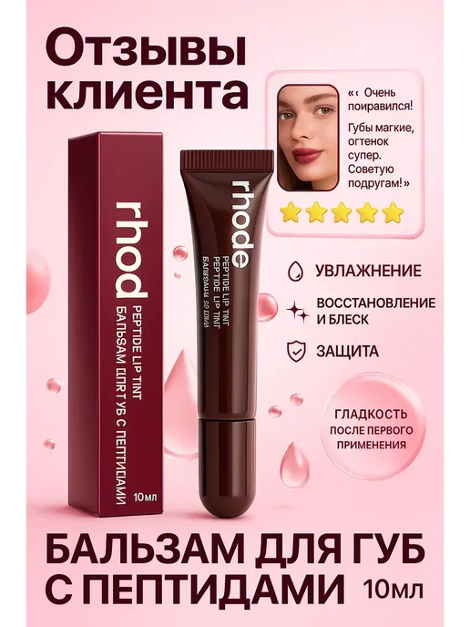бан11 Тинт для губ коричневый увлажняющий с эффектом блеска, коричневый, фото 3
