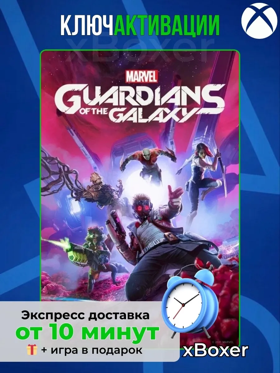 Игра Guardians of the Galaxy для XBOX One Series S X