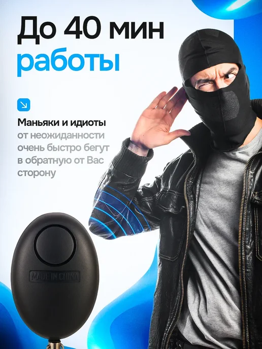Брелок сигнализация для самообороны, черный, фото 2