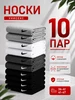 Носки набор хлопковые высокие 817290767 купить за 205 ₽ в интернет‑магазине Wildberries