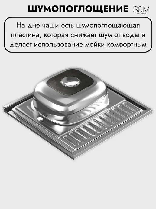 S&M Раковина для кухни из нержавейки 50*60 с сифоном S&M0,6, 50x60, фото 2
