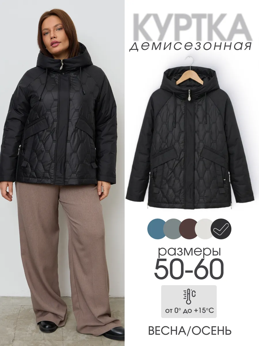 Куртка демисезонная больших размеров