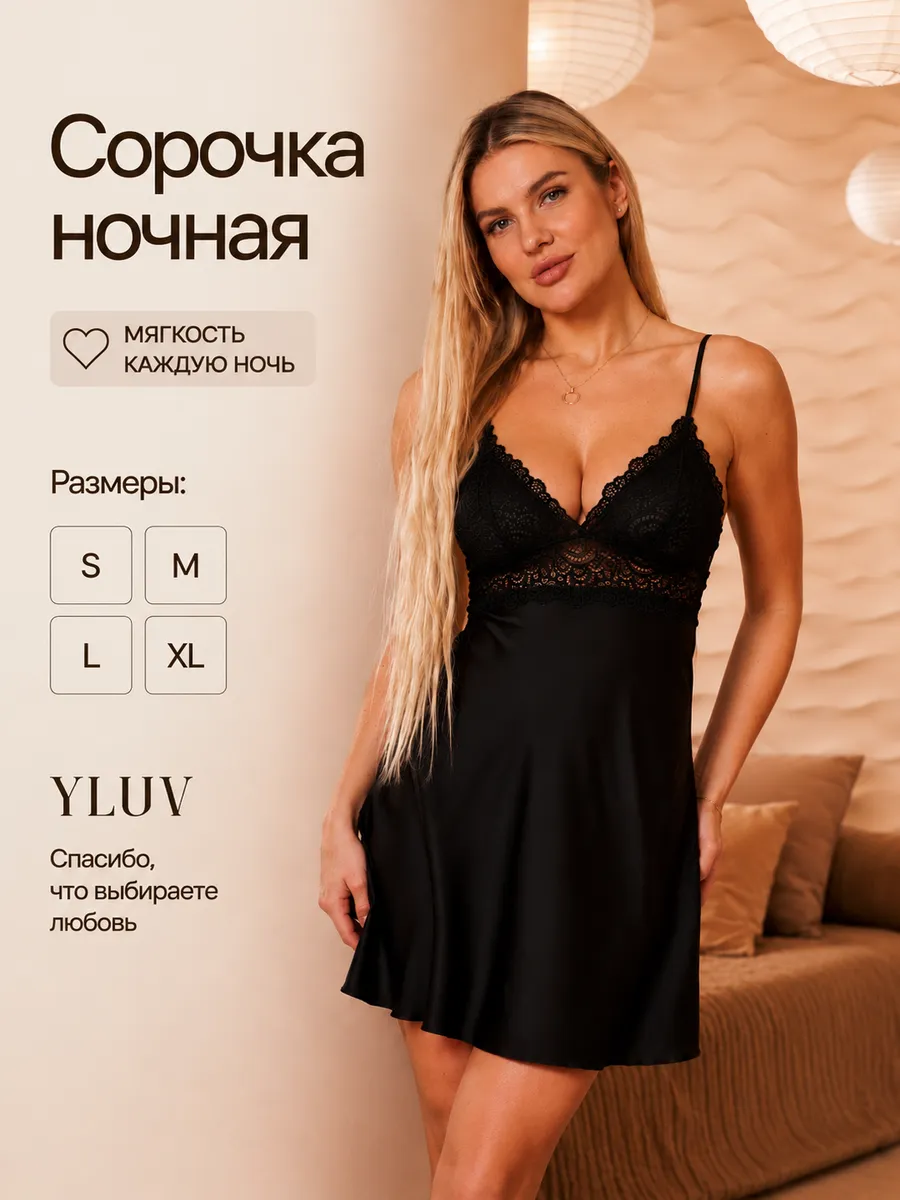 Ночная сорочка с кружевом ночнушка