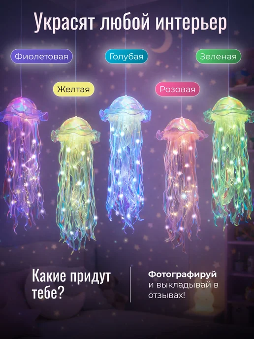 Коллекция Света Декоративный ночник медуза детский подарок на новый год, голубой, фото 2