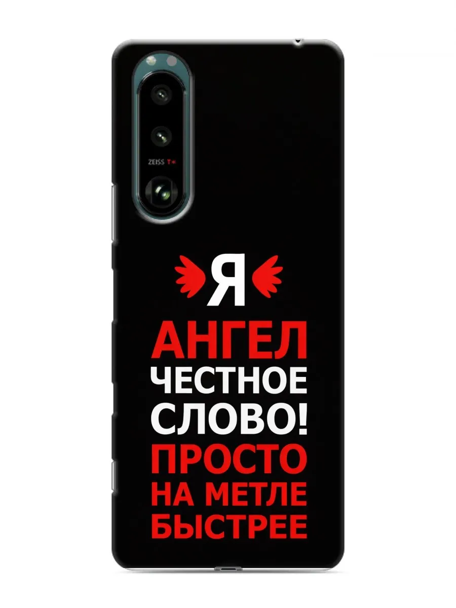 Чехол на Sony Xperia 5 III женский принт прикол