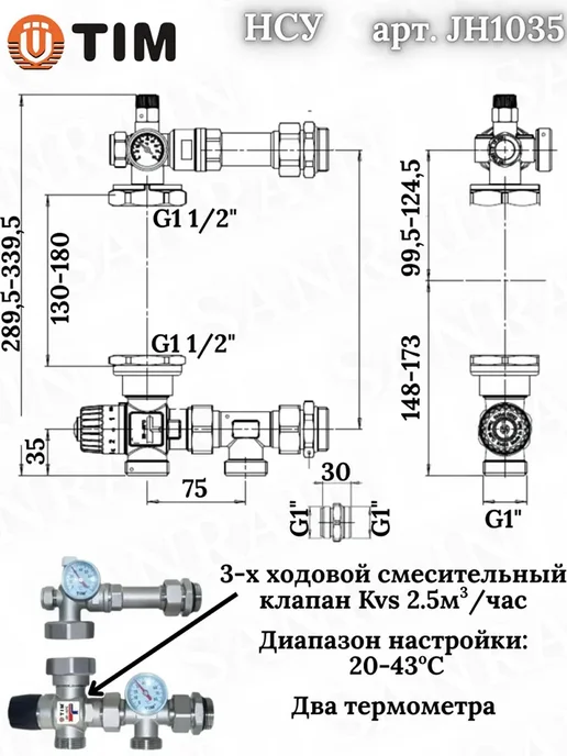 TIM Коллектор теплого пола комплект 3 контура 16х2, 16x2, фото 6
