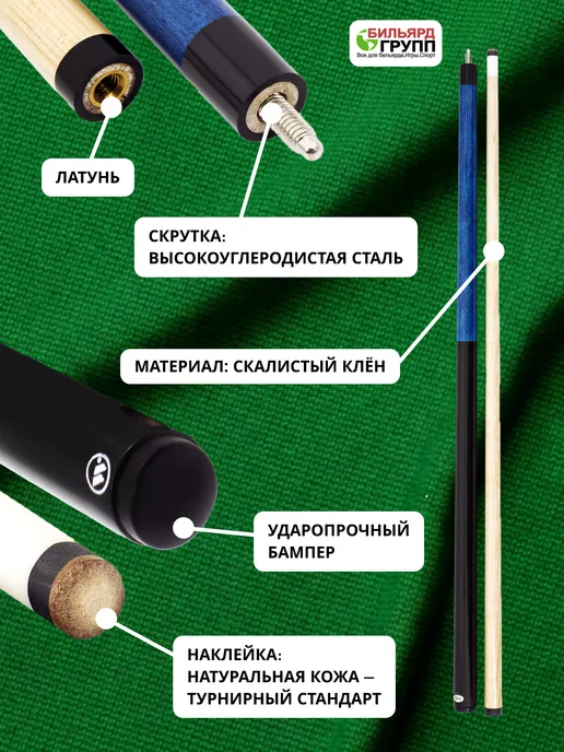 Фабрика Громова Кий для русского бильярда 160 см. (синий), синий, фото 2