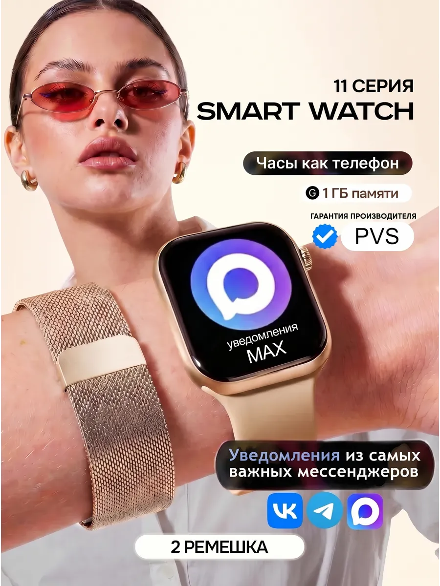 PVS Смарт часы женские Smart Watch