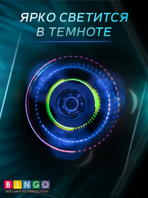 BINGO. спиннер светящийся Fidget spinner игрушка крутилка, вариант, фото 3