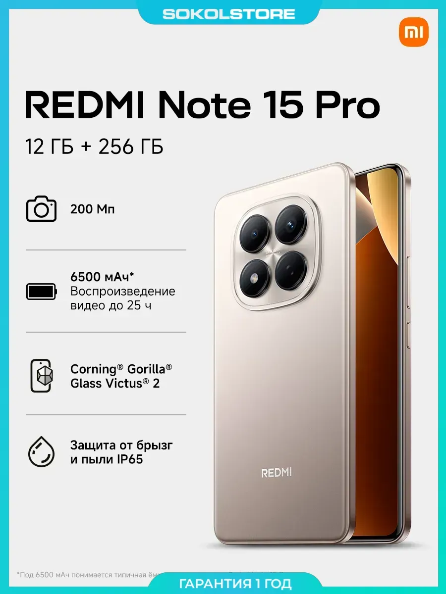 Смартфон REDMI Note 15 Pro 12+256 ГБ Серый