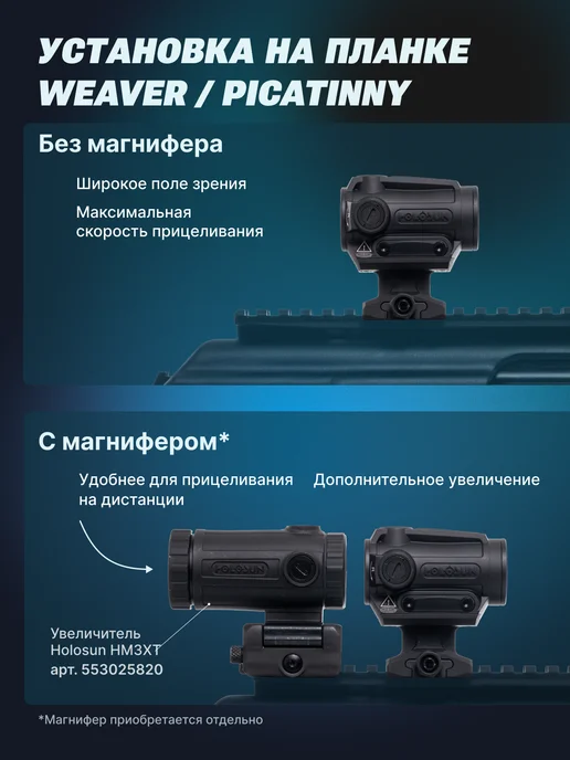 holosun Коллиматорный прицел ARO-MRS-GR Micro, зеленая марка, D22, зеленый, фото 6