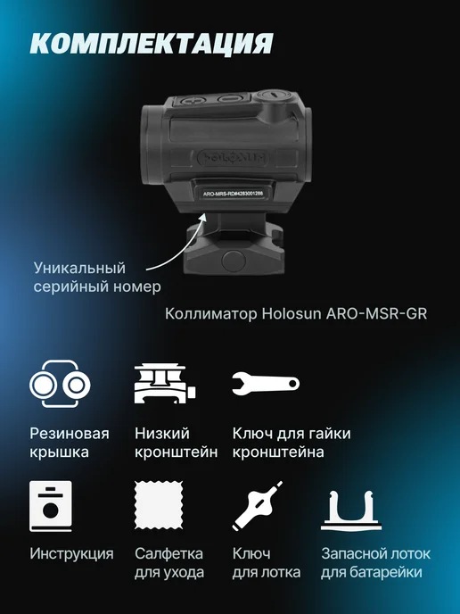 holosun Коллиматорный прицел ARO-MRS-GR Micro, зеленая марка, D22, зеленый, фото 8