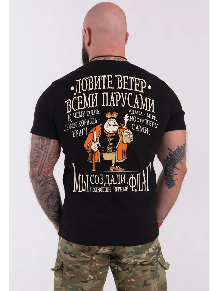 Футболка Пират