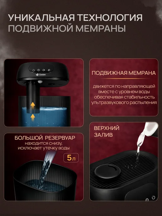 Coolon Увлажнитель воздуха для дома 5л, 5 л, фото 2