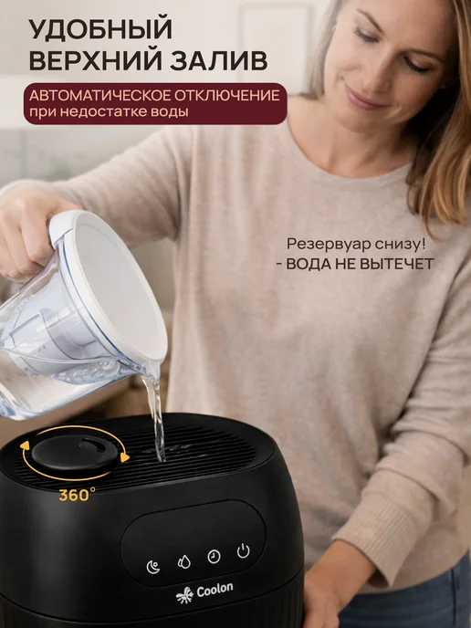 Coolon Увлажнитель воздуха для дома 5л, 5 л, фото 3
