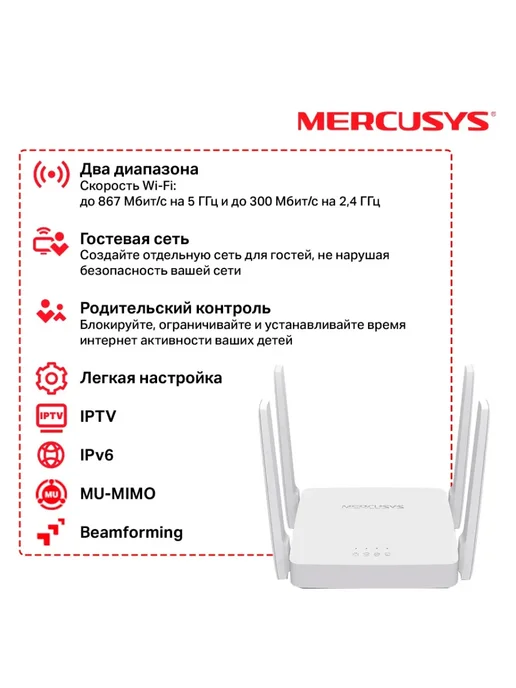 Mercusys Роутер wi-fi AC10, Wi-Fi 5 802.11ac 1167Мбит с, белый, фото 2
