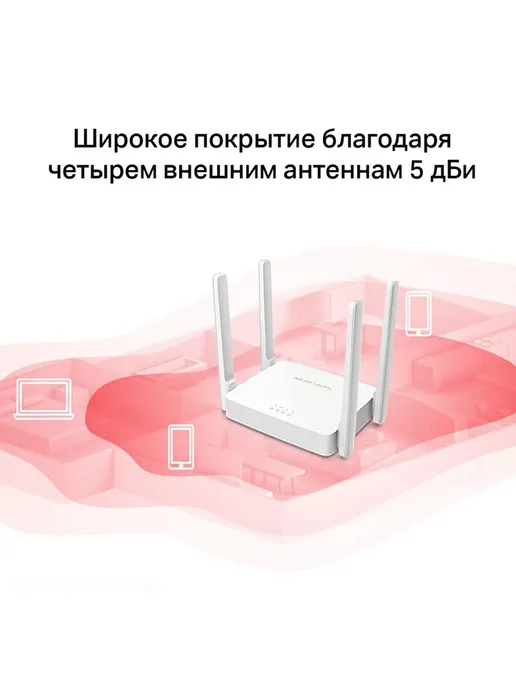 Mercusys Роутер wi-fi AC10, Wi-Fi 5 802.11ac 1167Мбит с, белый, фото 3