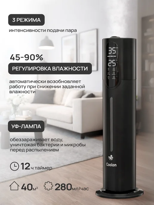 Coolon Большой увлажнитель воздуха для дома 8,5л, 7,5 л, фото 3